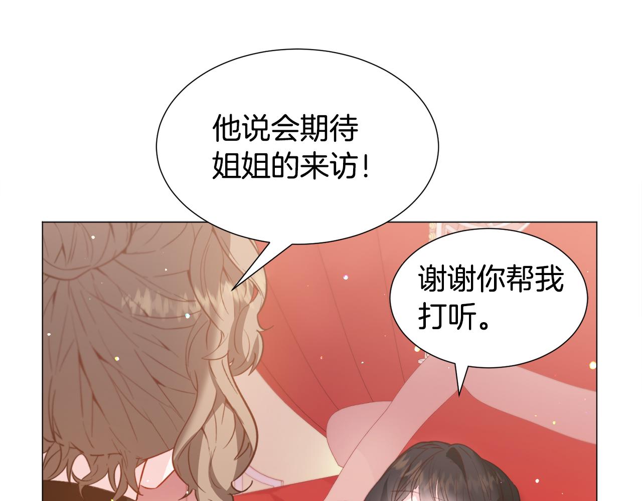 第30话 公主抱170