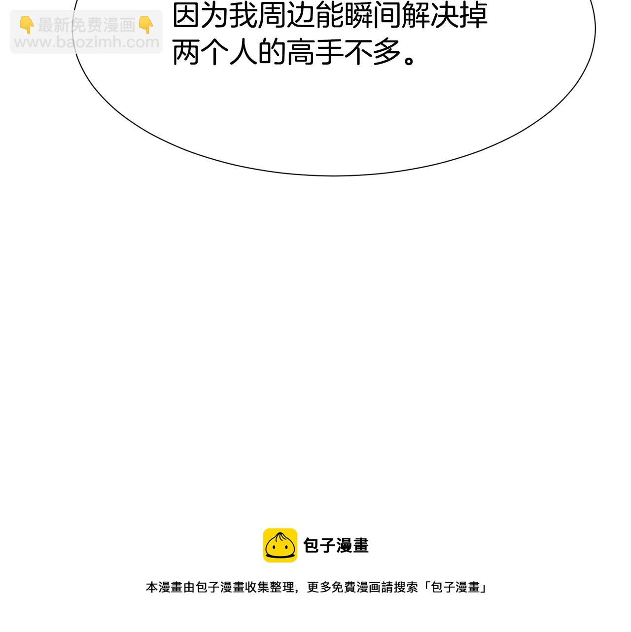 第30话 公主抱40
