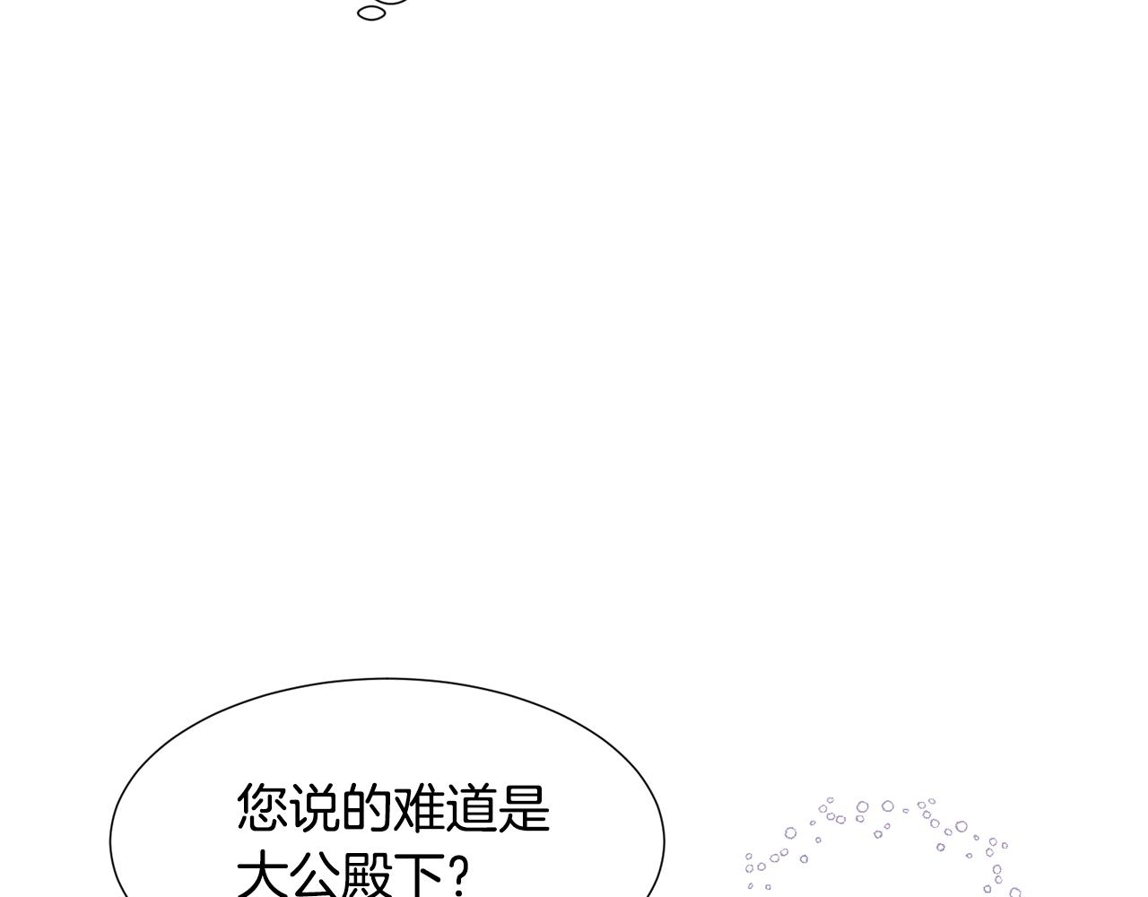 第30话 公主抱81
