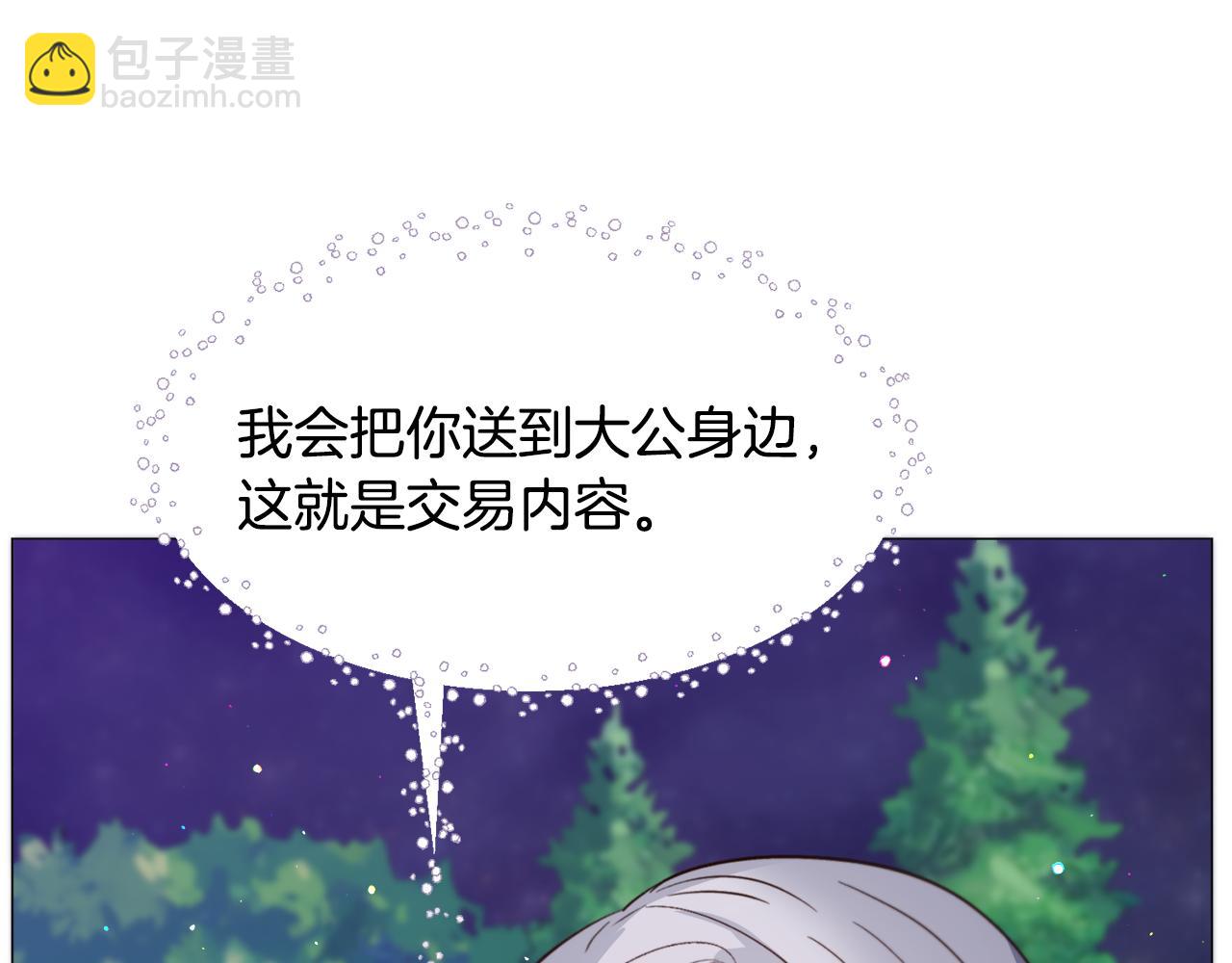 第30话 公主抱98