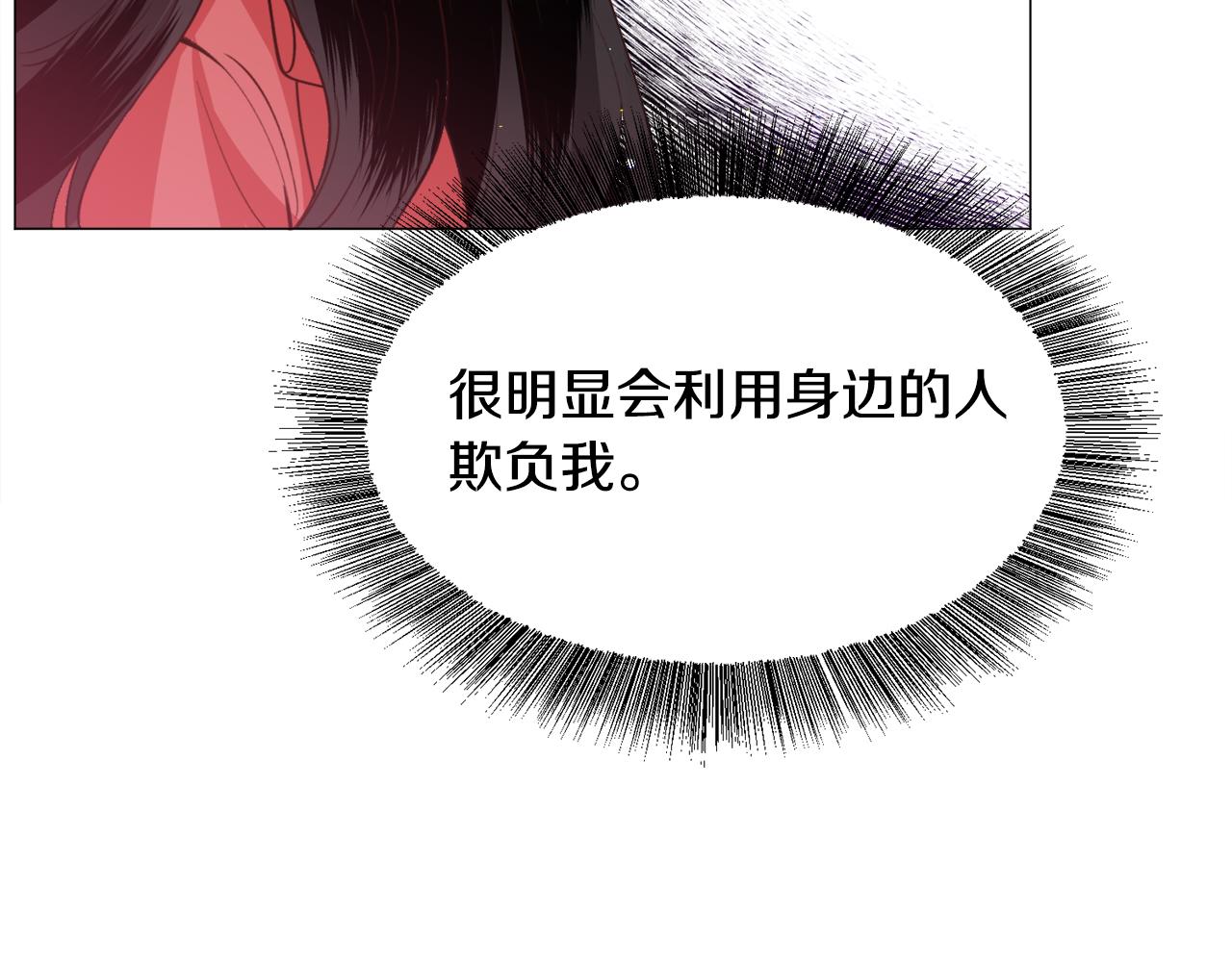 第33话 情敌119