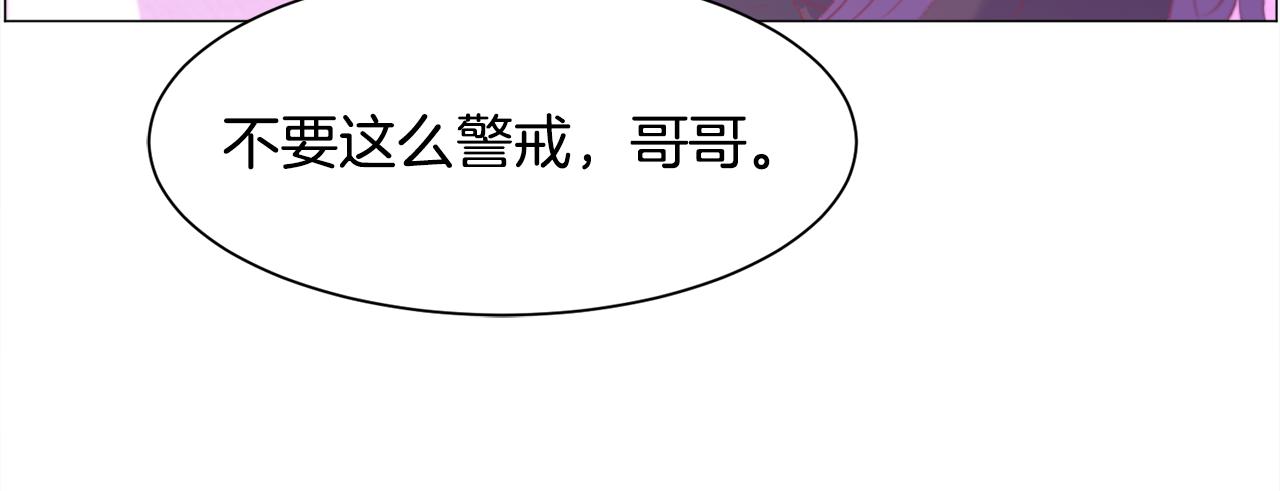第33话 情敌23