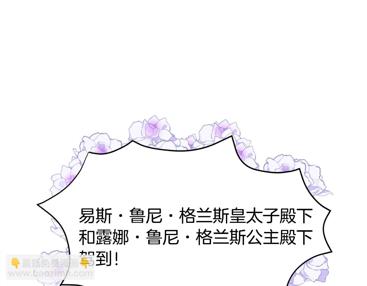 第33话 情敌4