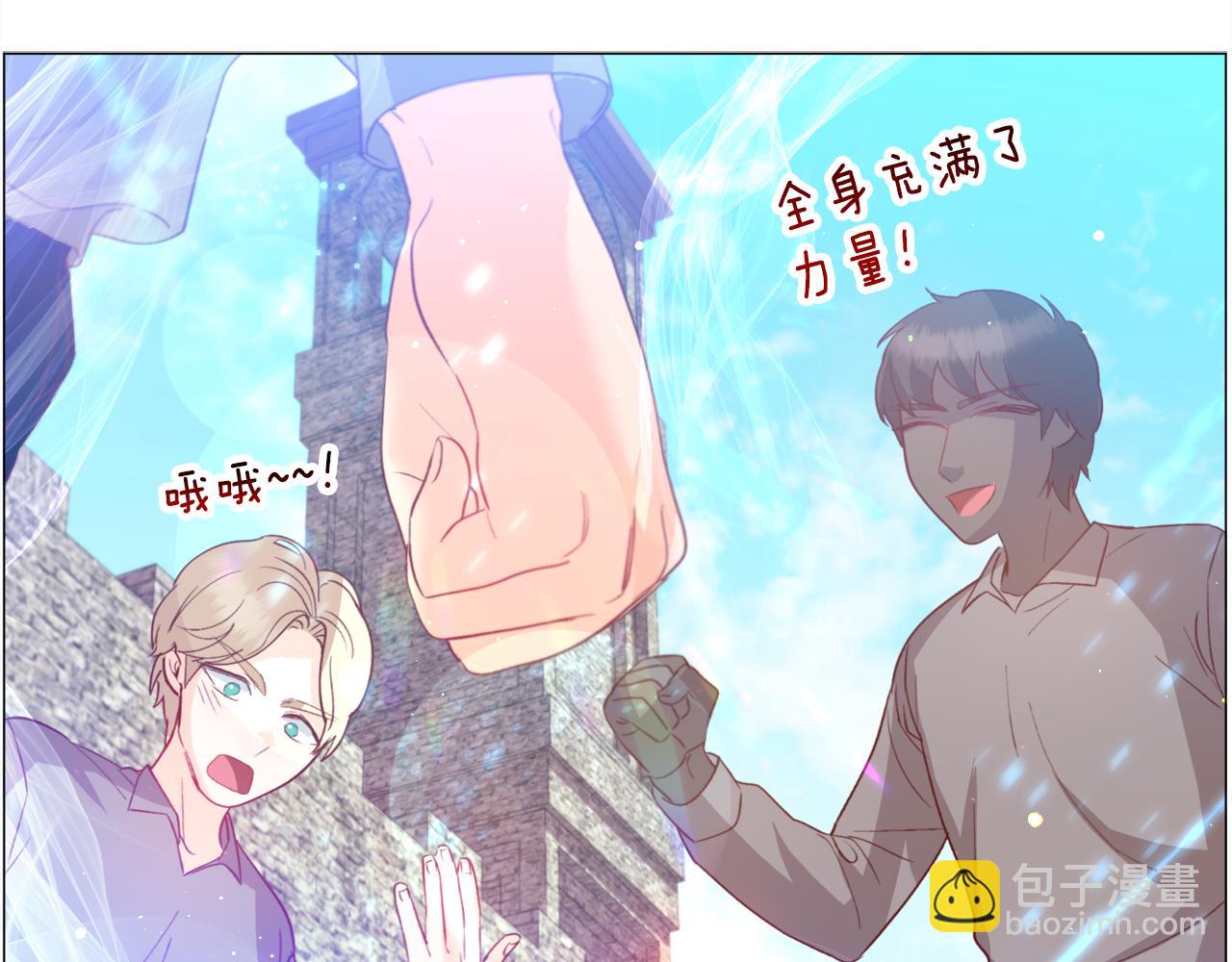 第33话 情敌50