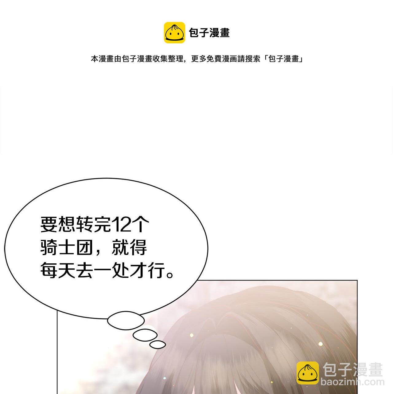 第33话 情敌54