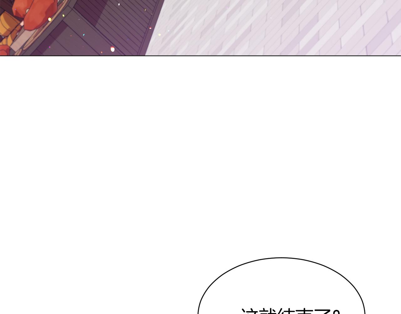 第34话 撩妹成功107