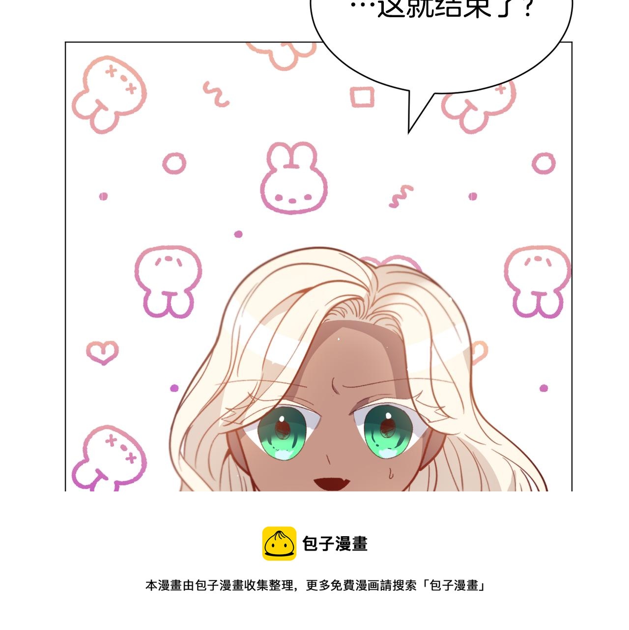 第34话 撩妹成功108