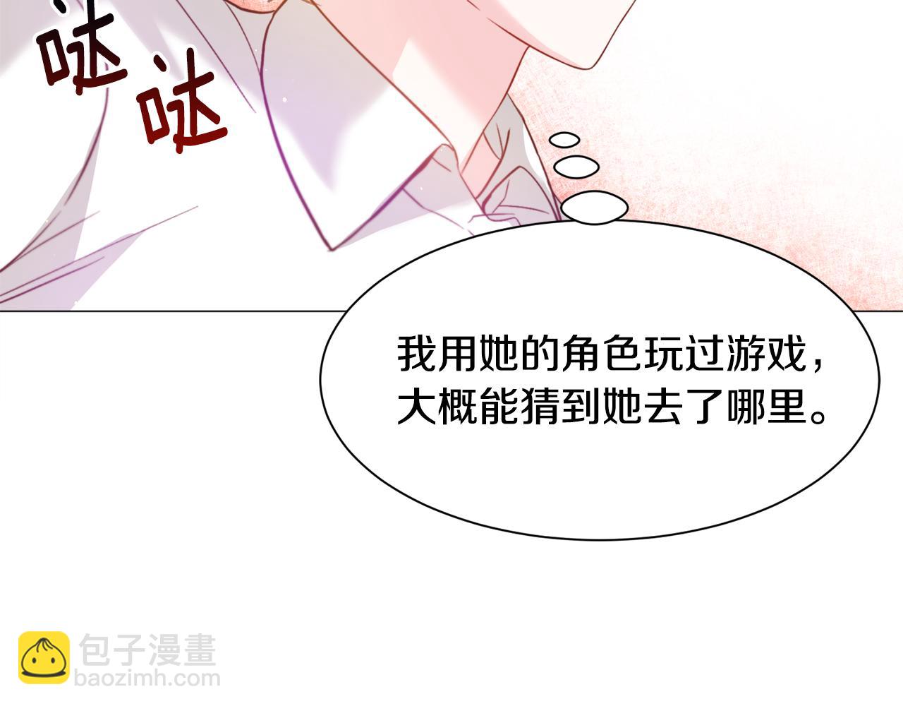 第34话 撩妹成功111