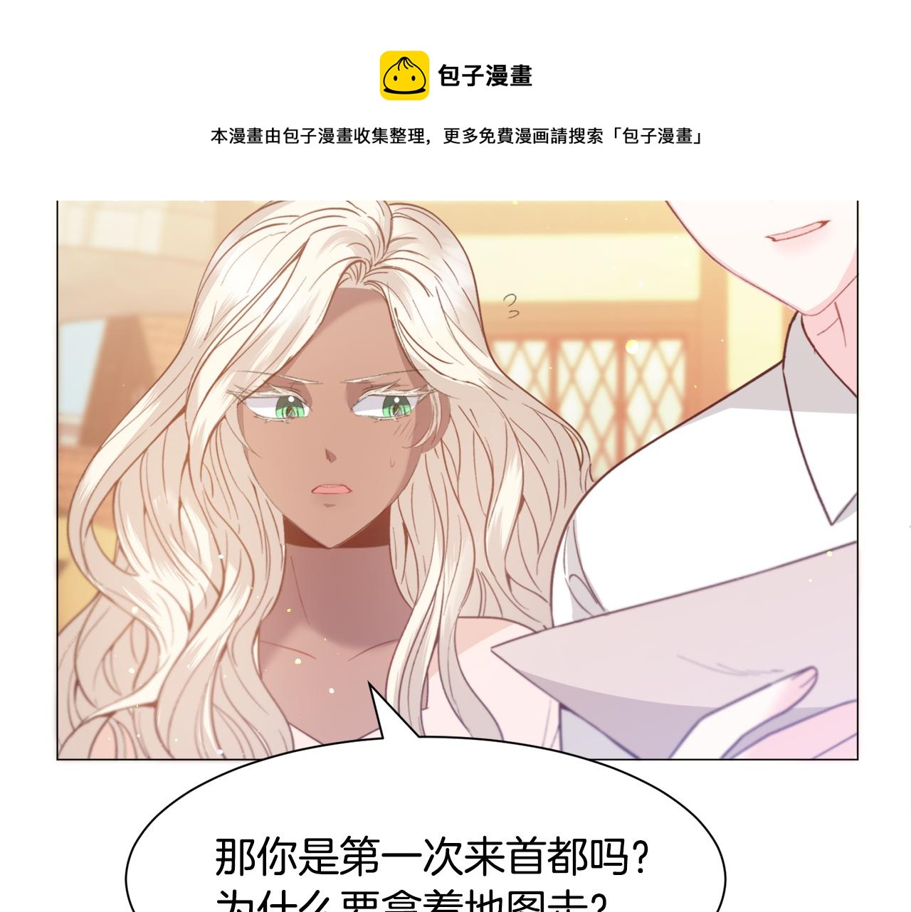 第34话 撩妹成功118