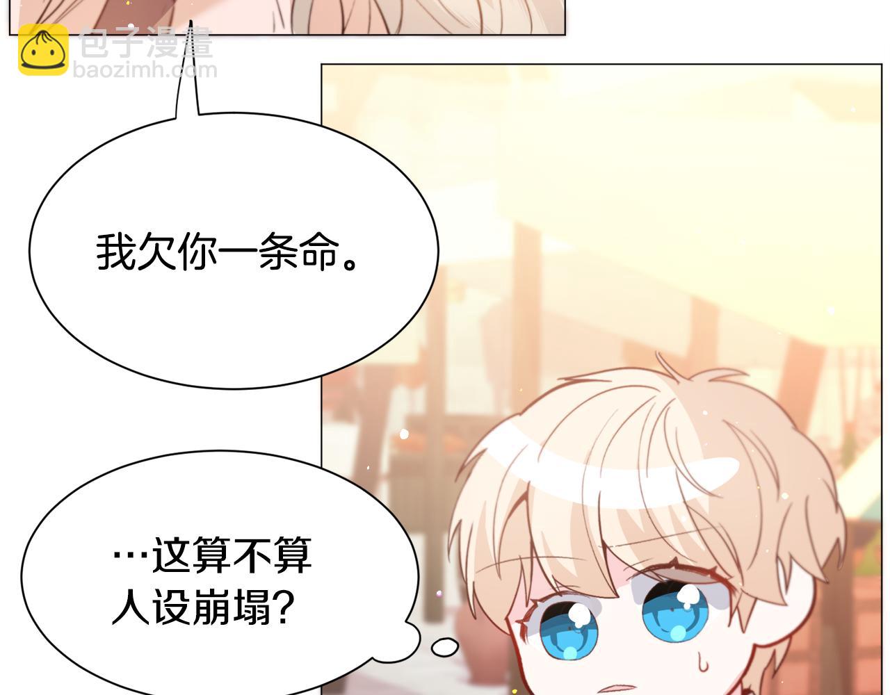 第34话 撩妹成功129