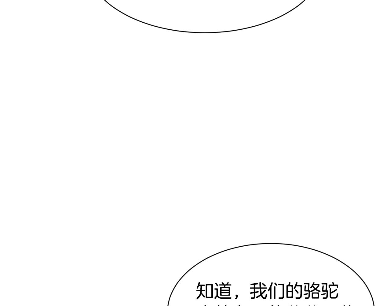 第34话 撩妹成功133