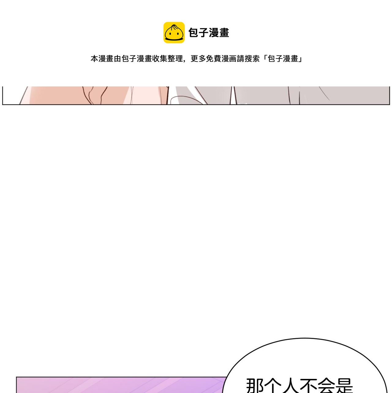 第34话 撩妹成功148