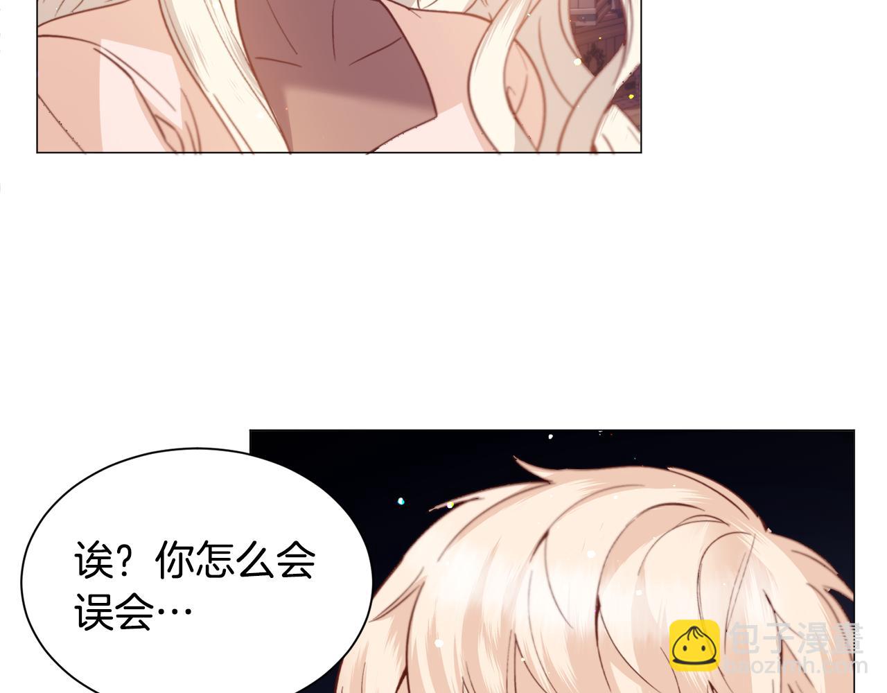 第34话 撩妹成功150