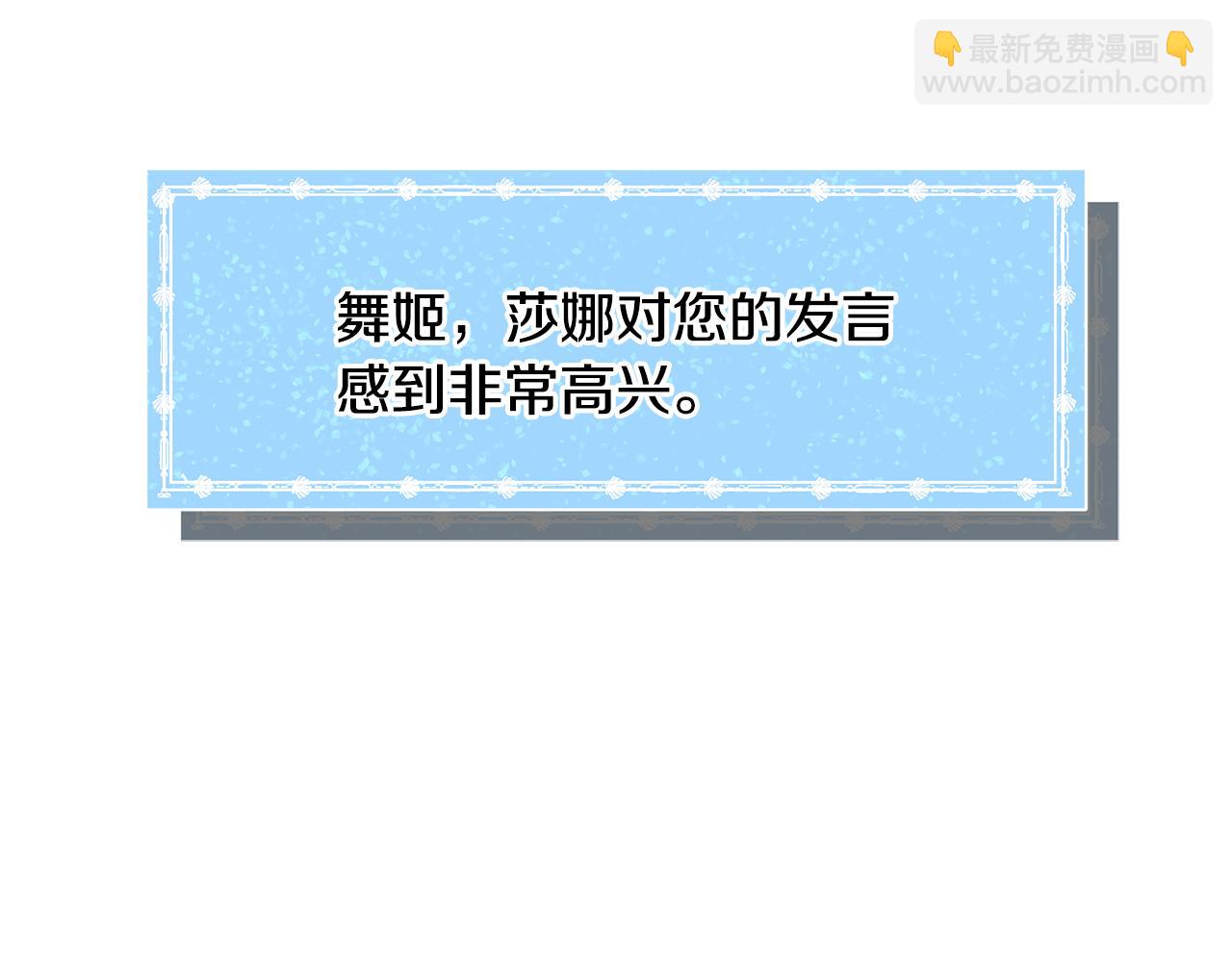 第34话 撩妹成功156