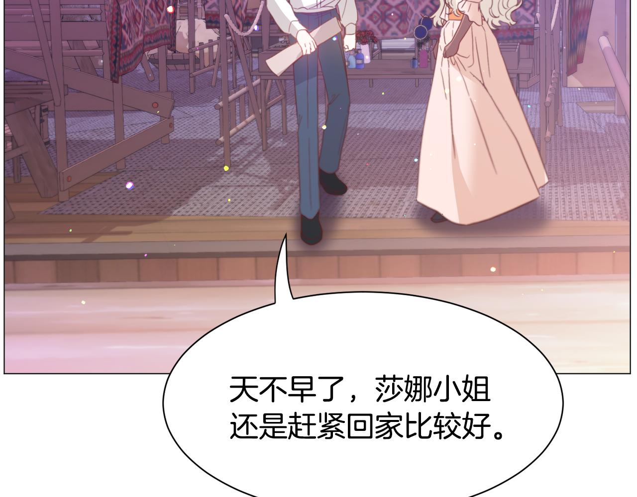 第34话 撩妹成功165