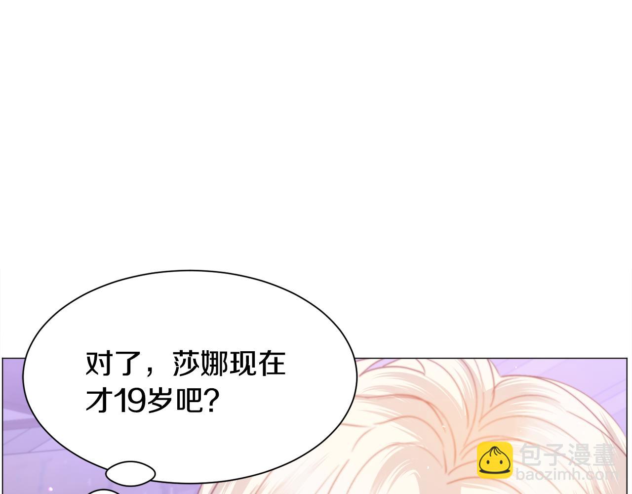 第34话 撩妹成功170