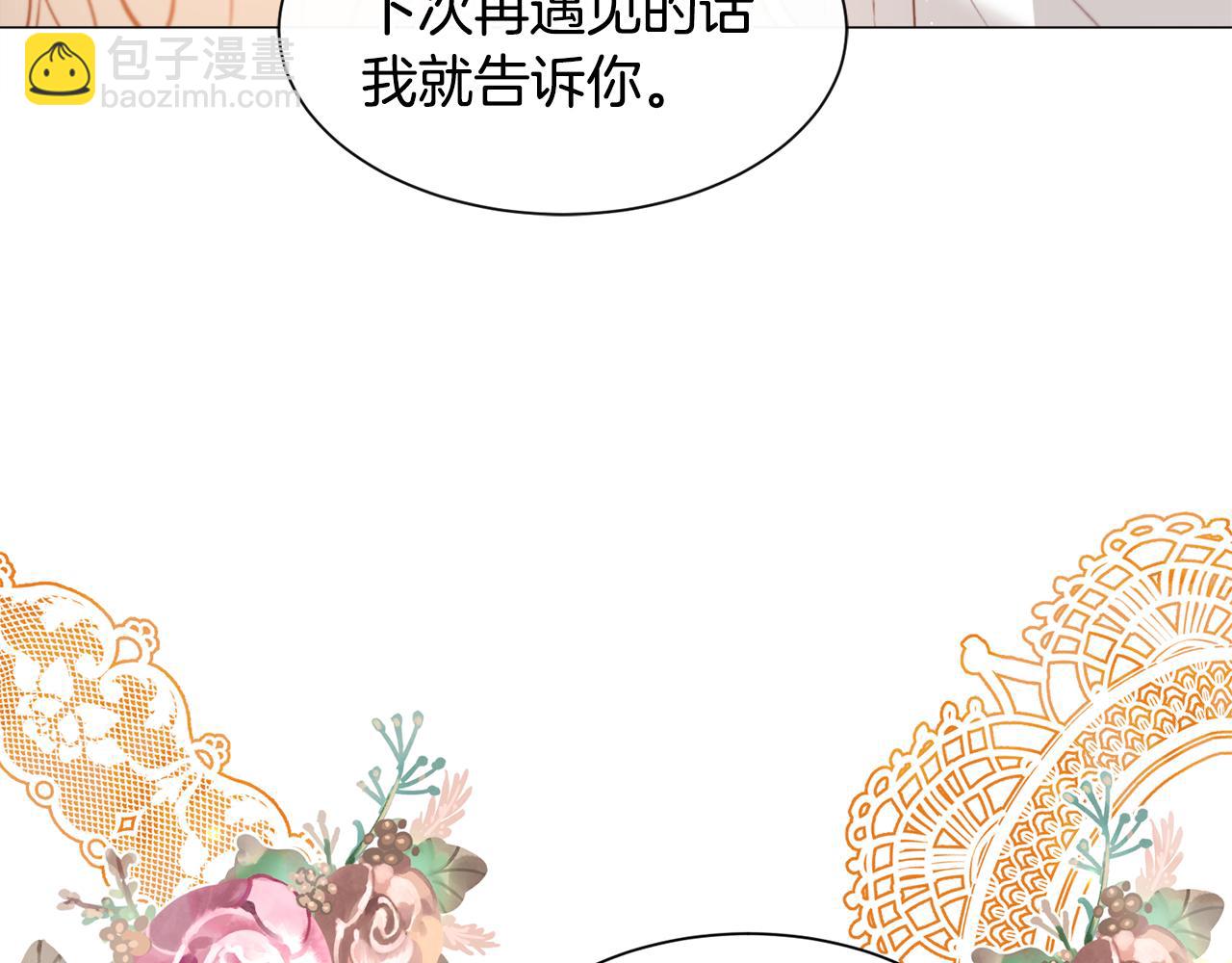 第34话 撩妹成功175