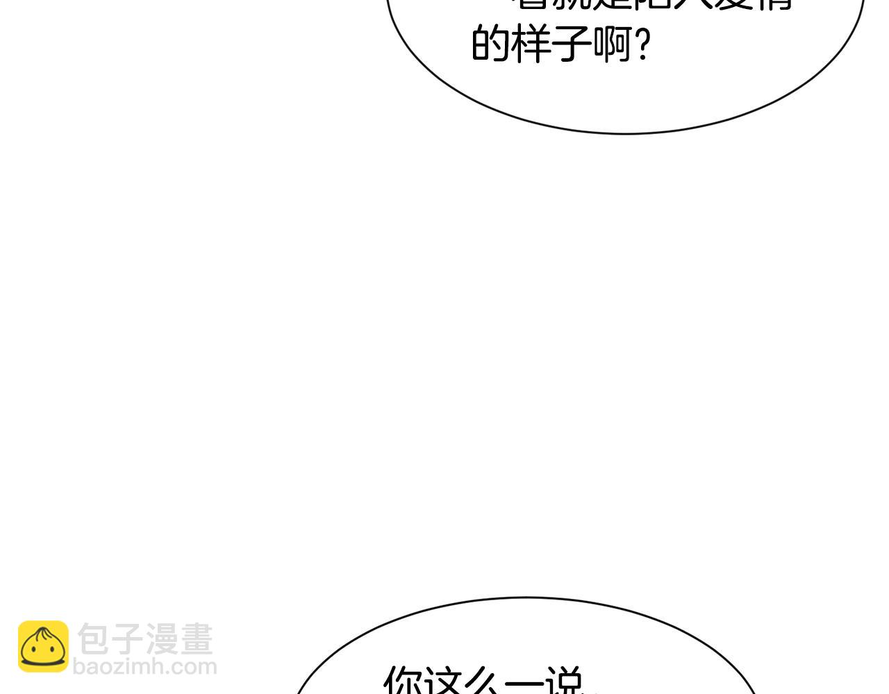 第34话 撩妹成功45