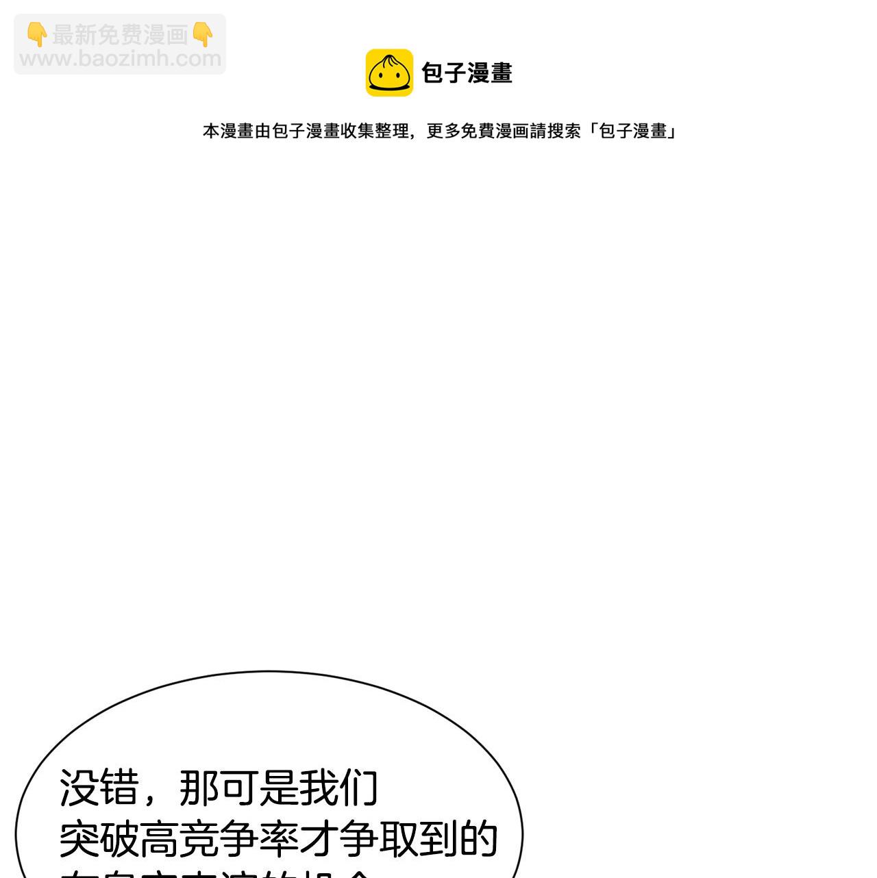 第34话 撩妹成功54