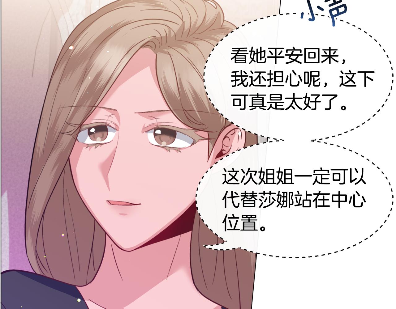 第34话 撩妹成功58