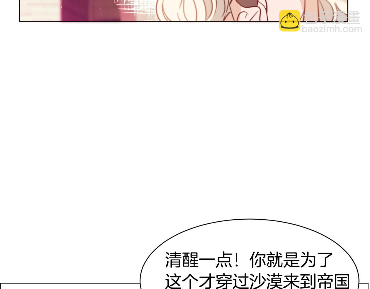 第34话 撩妹成功70
