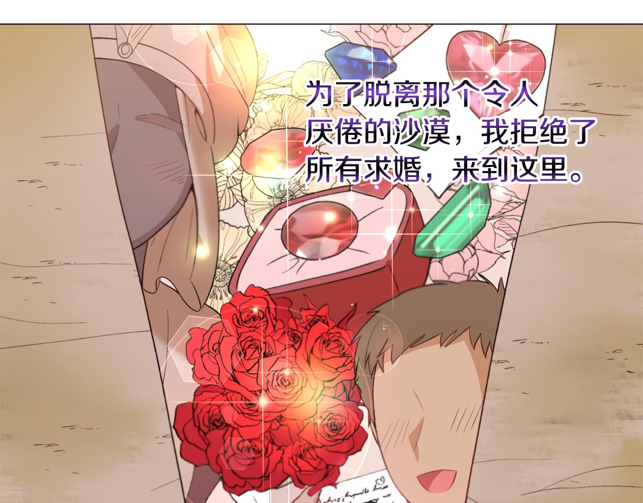 第34话 撩妹成功73