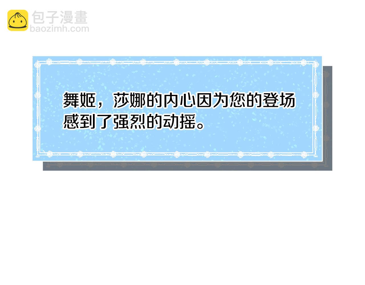 第34话 撩妹成功90
