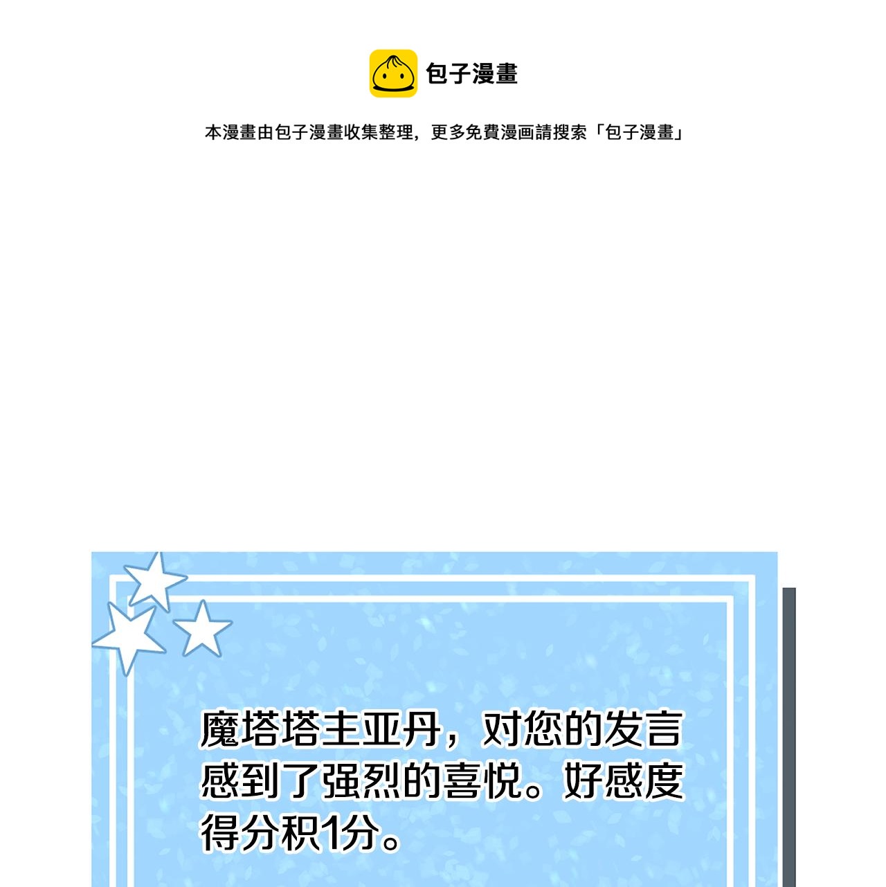 第37话 疗伤84