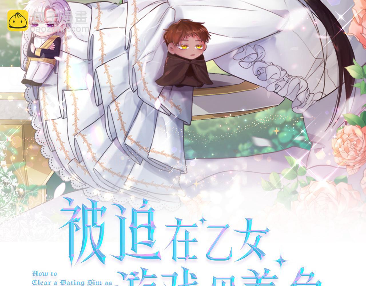 第41话 计划落空1