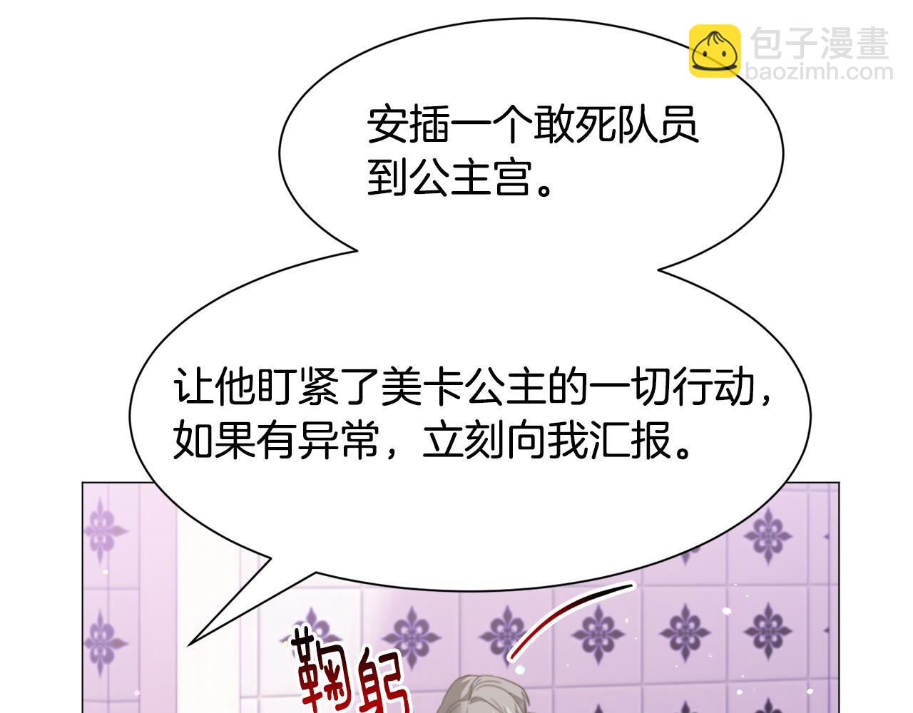 第41话 计划落空30