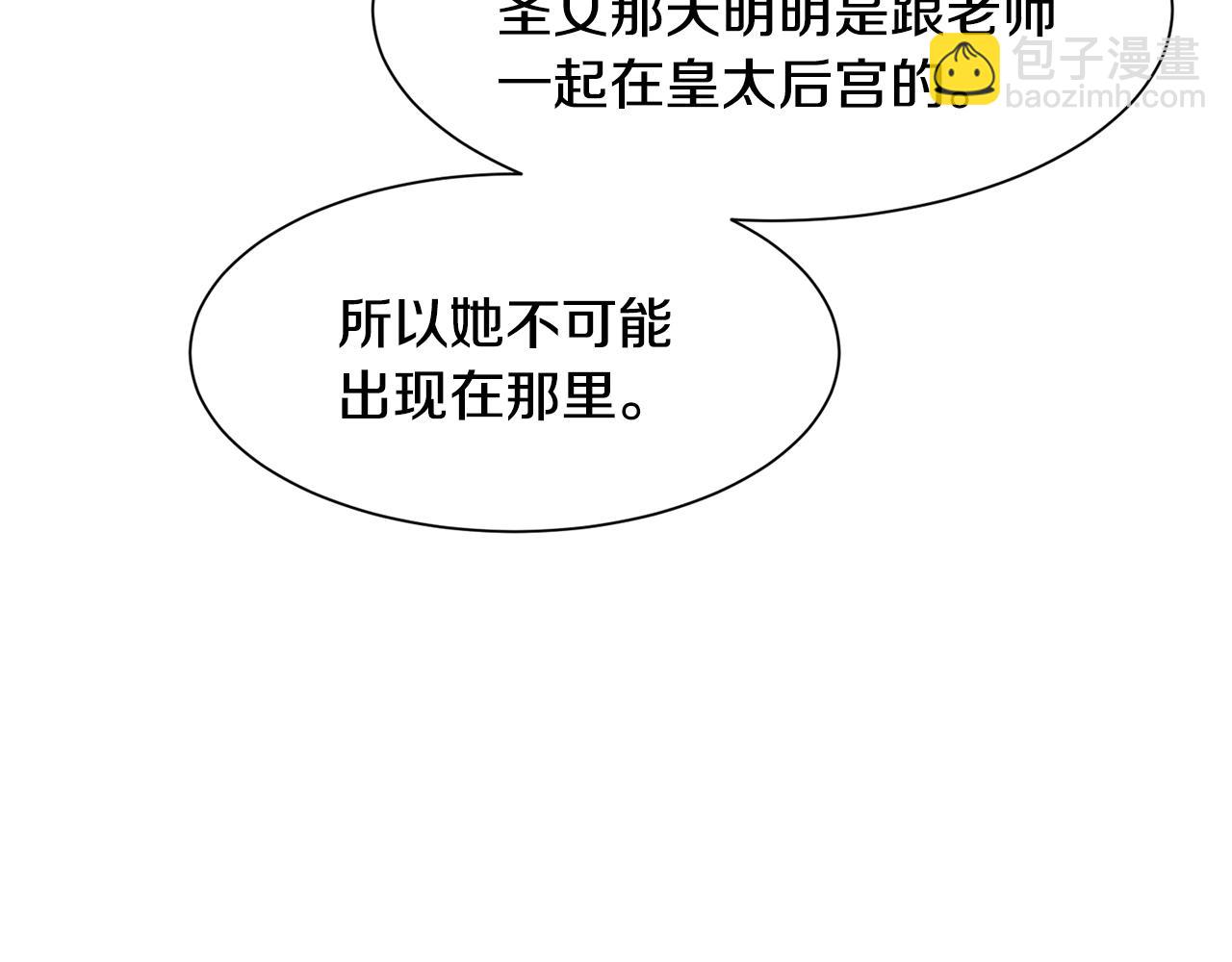第41话 计划落空45
