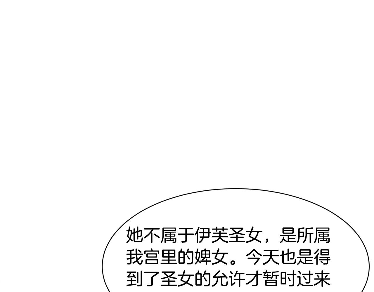 第41话 计划落空91