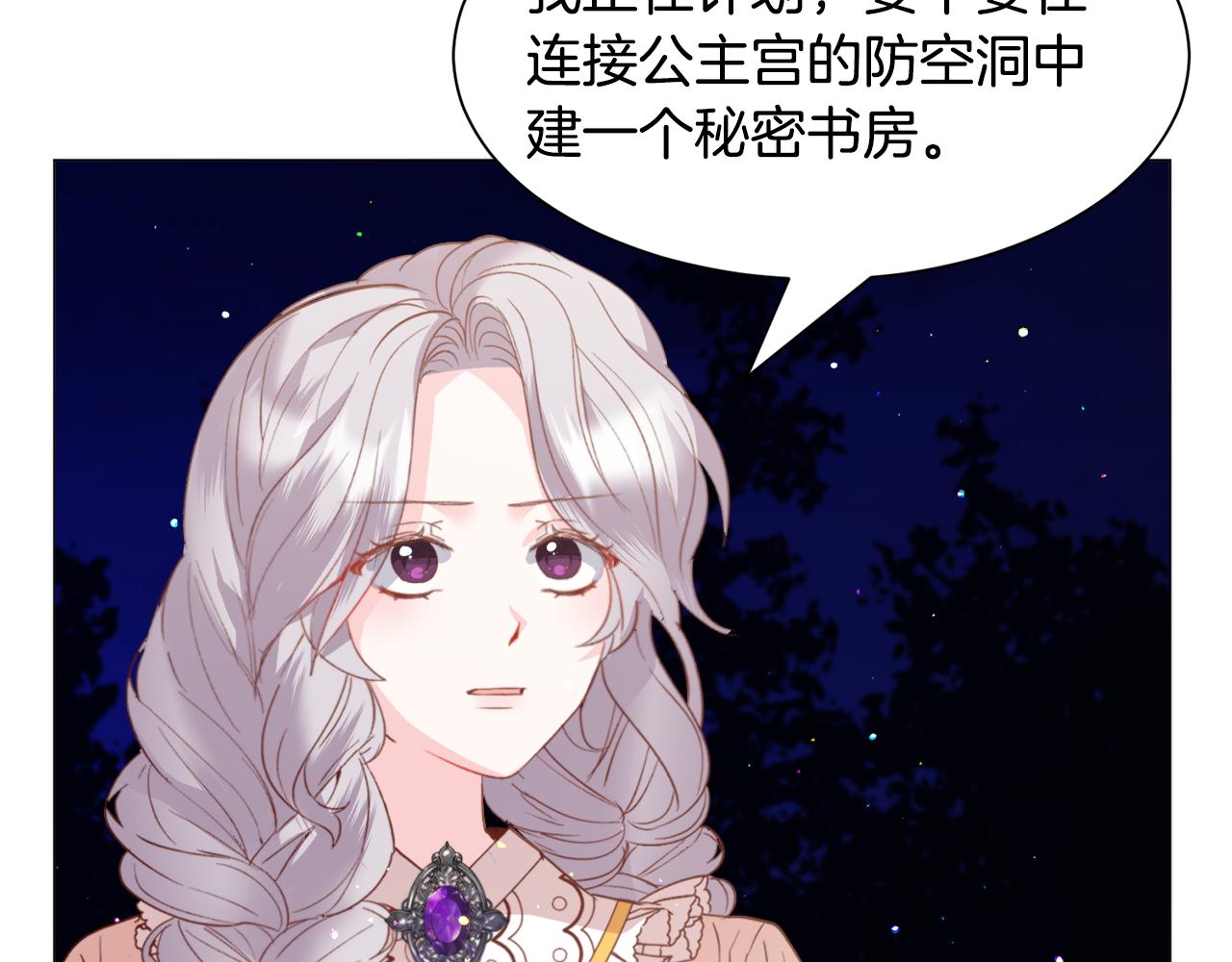 第41话 计划落空97