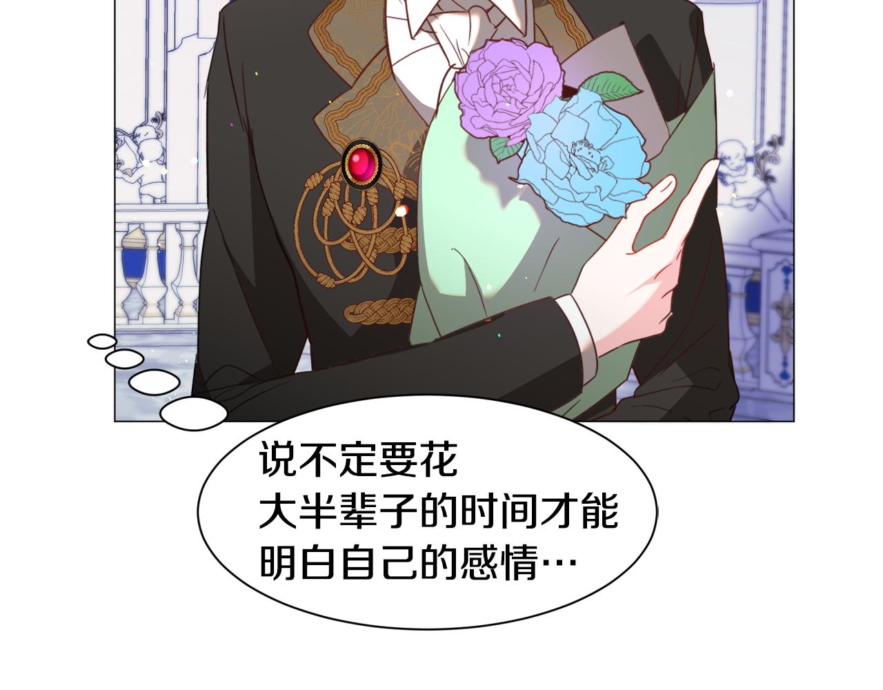 第43话 爱而不知144