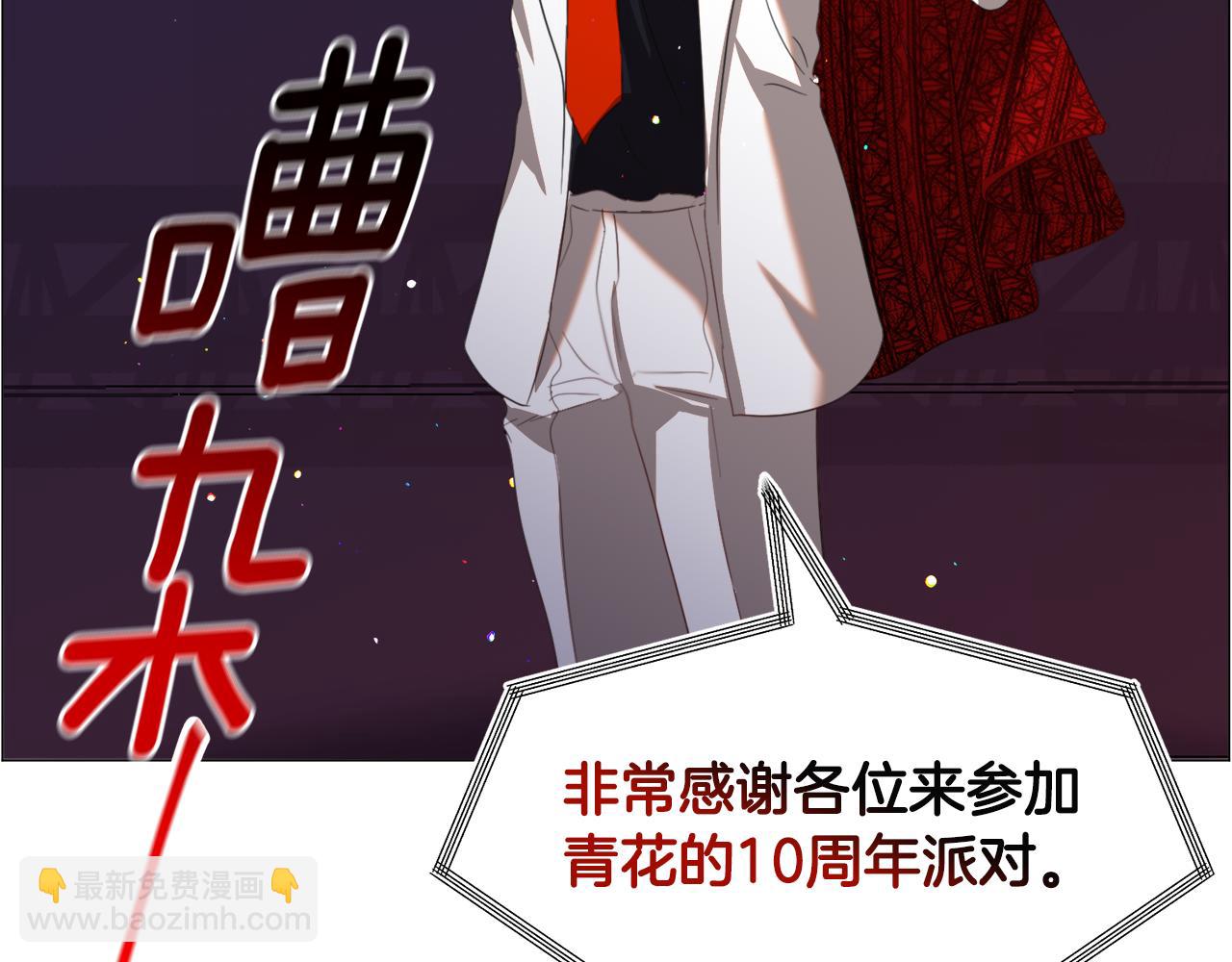 第44话 坎坷追爱138