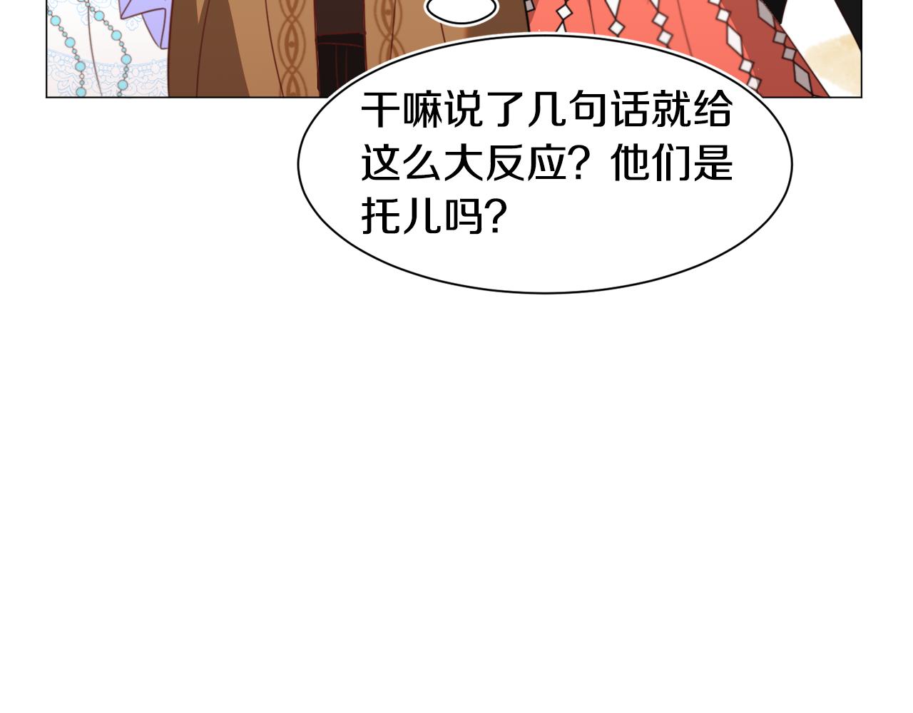 第44话 坎坷追爱141