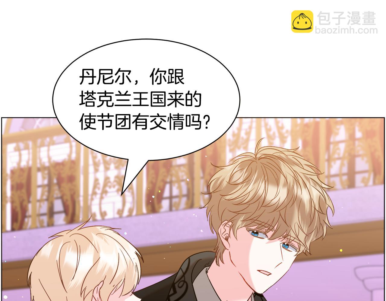 第44话 坎坷追爱146