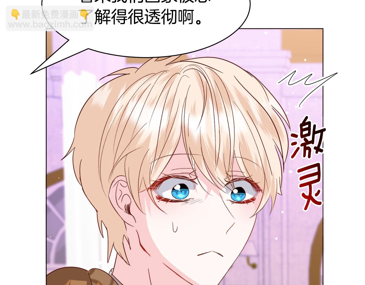 第44话 坎坷追爱149