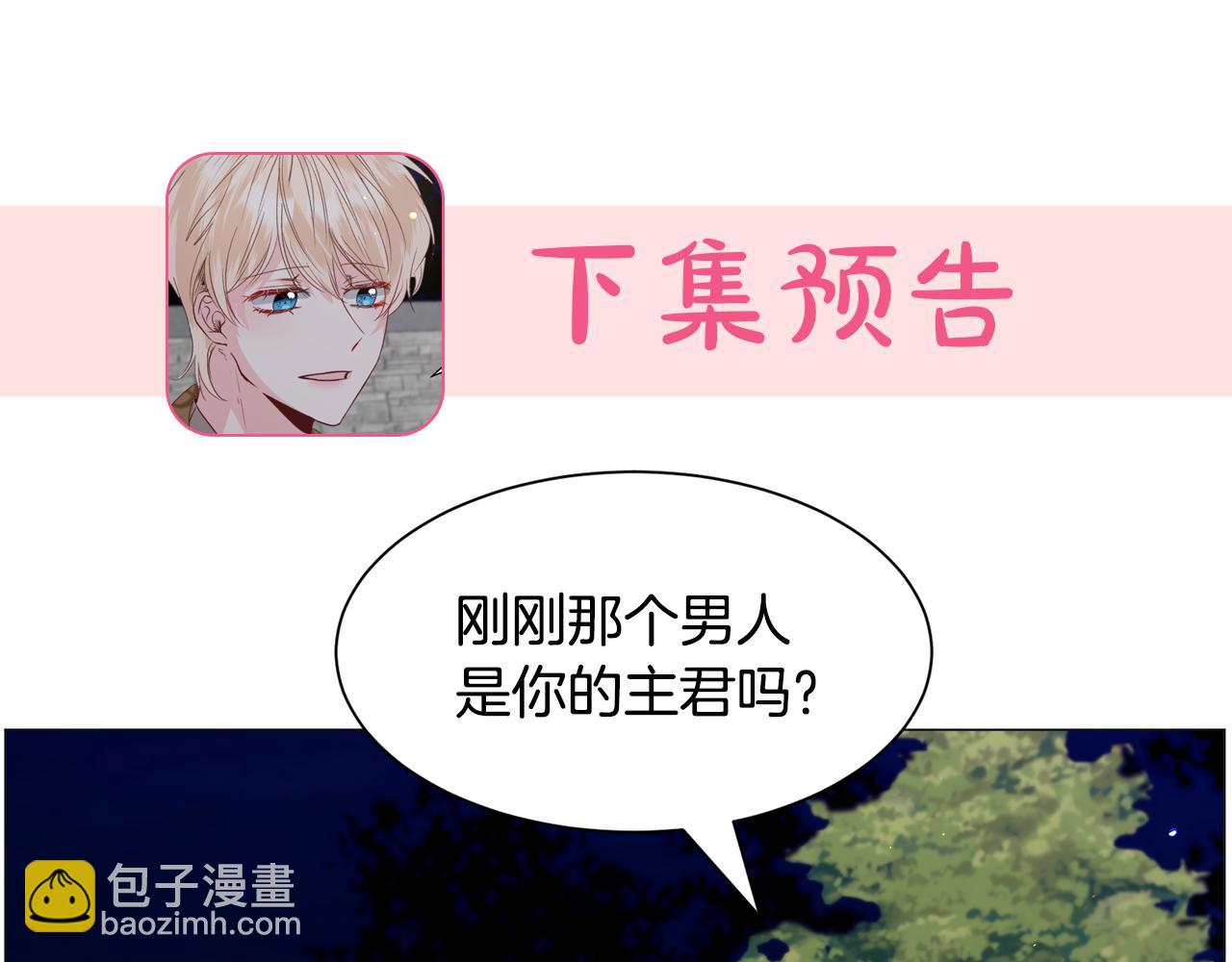 第44话 坎坷追爱159