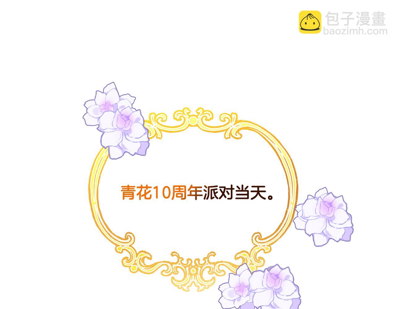 第44话 坎坷追爱17