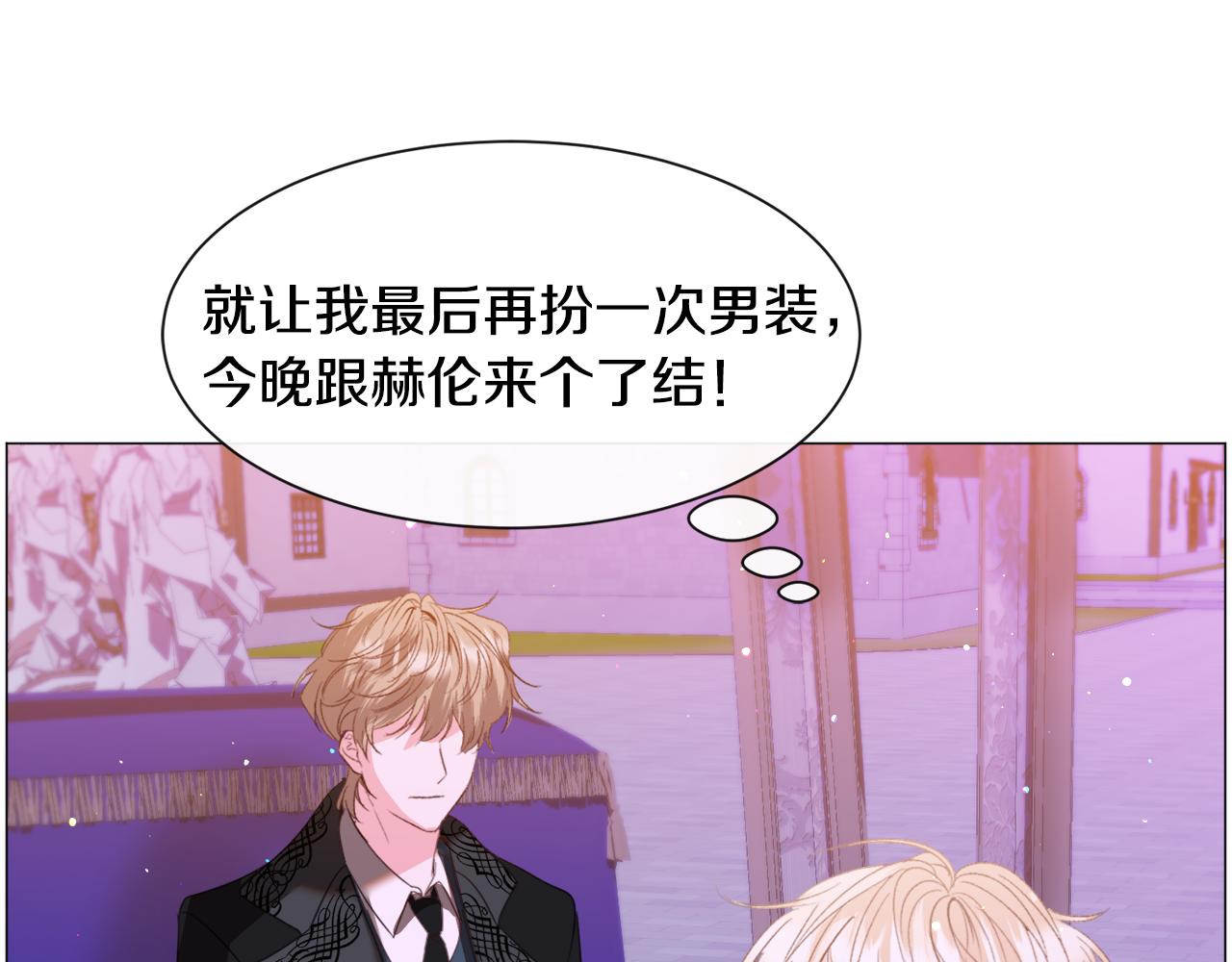 第44话 坎坷追爱23