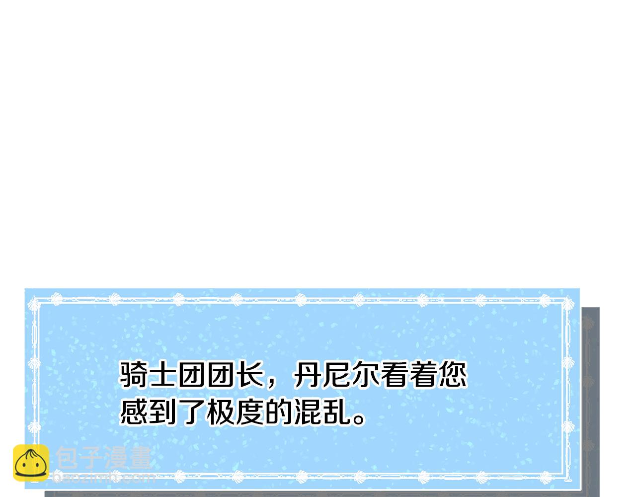 第44话 坎坷追爱25