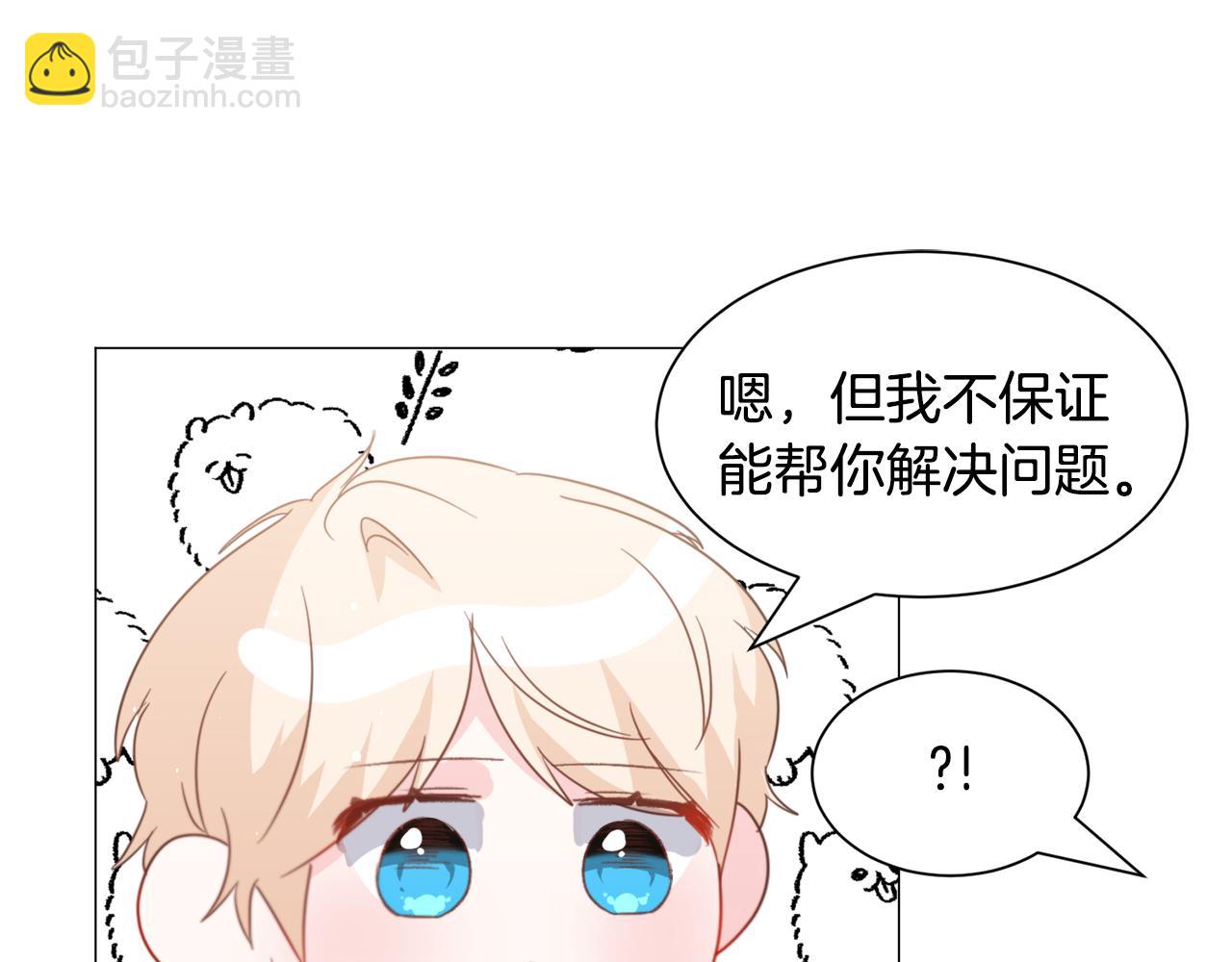 第44话 坎坷追爱39