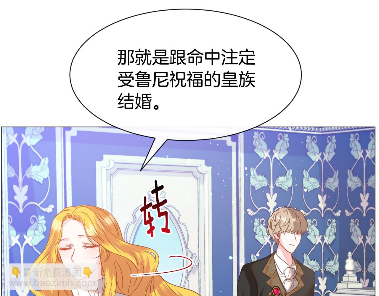 第44话 坎坷追爱4