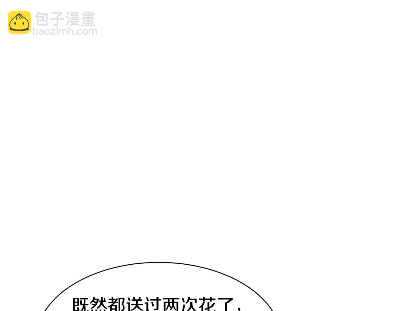 第44话 坎坷追爱6