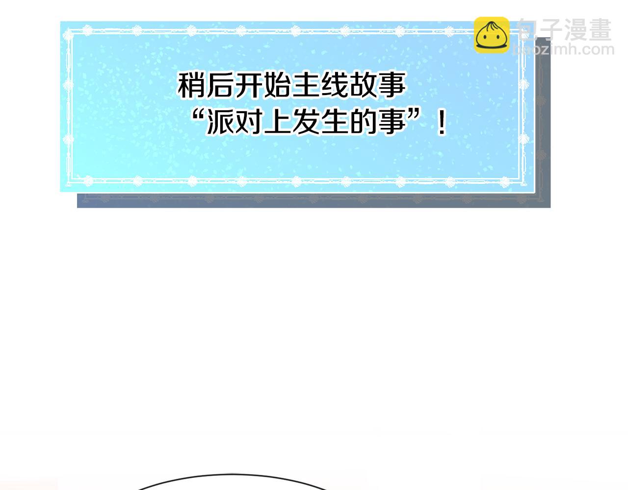 第44话 坎坷追爱69