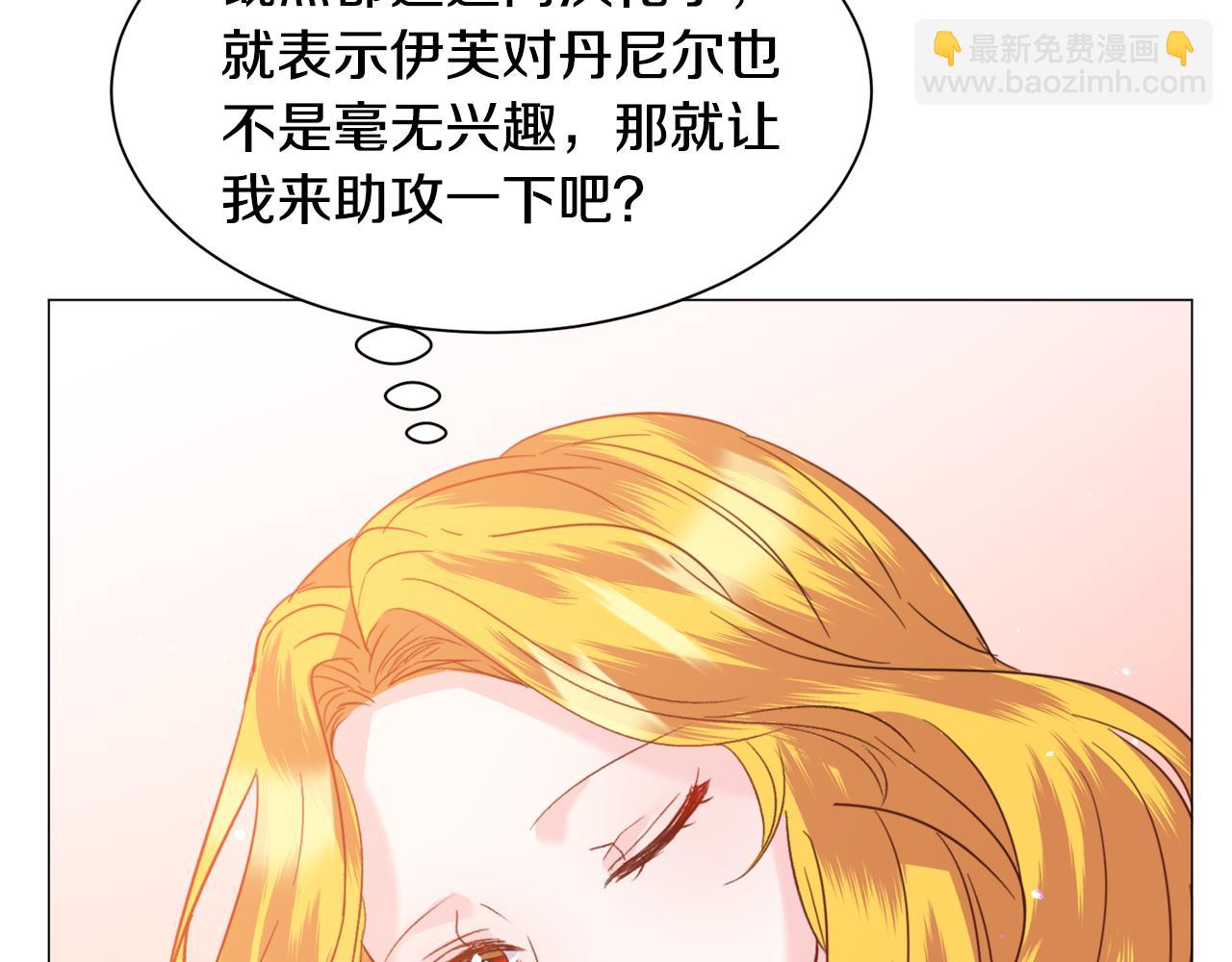 第44话 坎坷追爱7