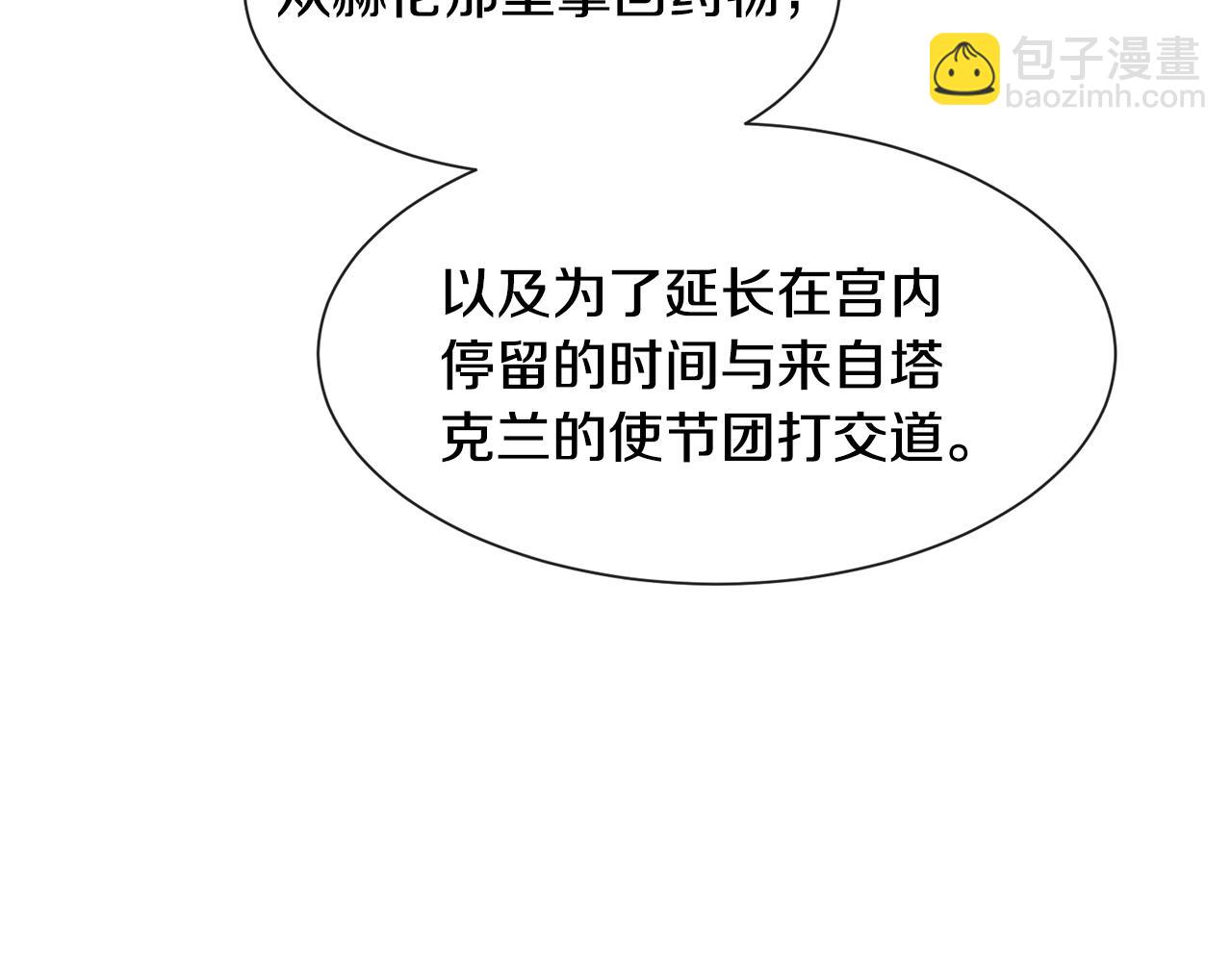 第44话 坎坷追爱72
