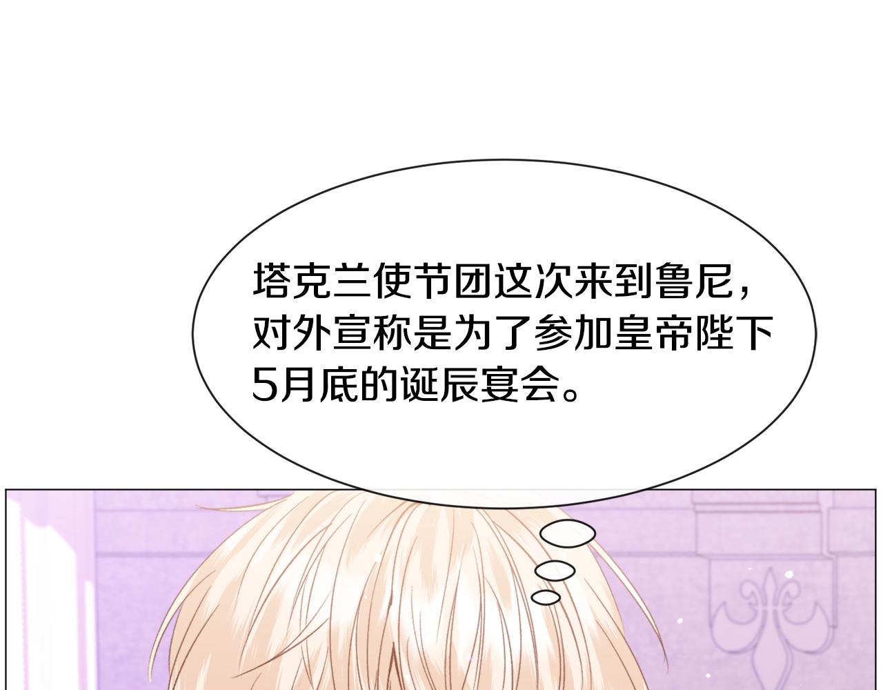 第44话 坎坷追爱73