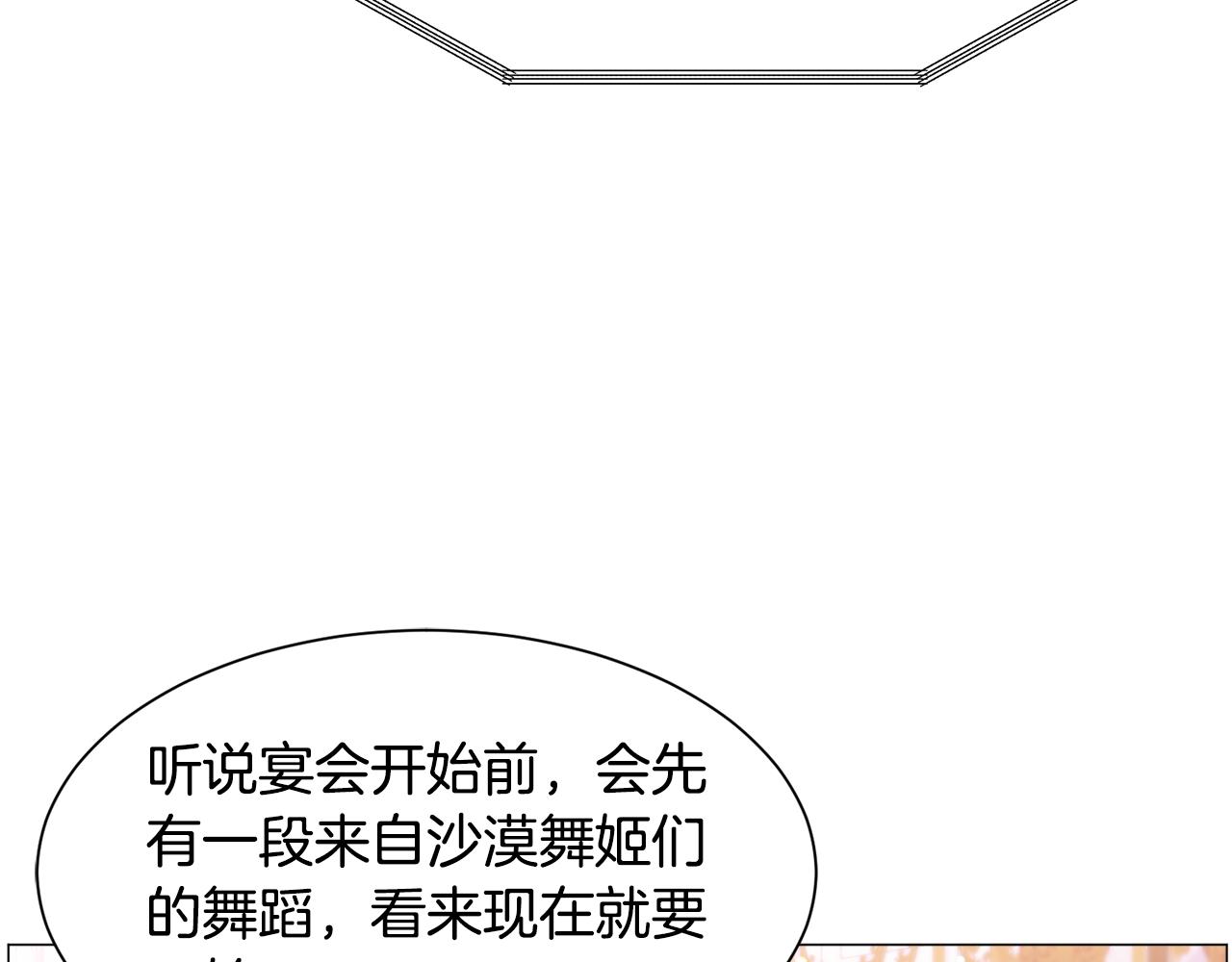 第44话 坎坷追爱77